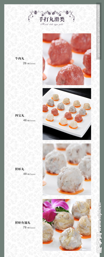 菜谱内页