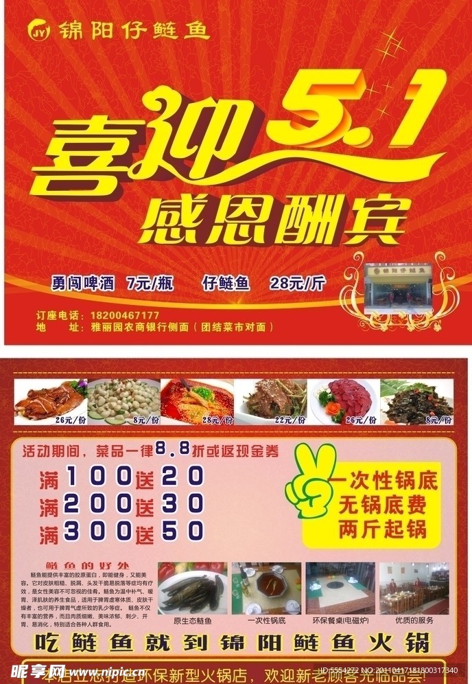 51 酬宾