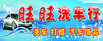 洗车行