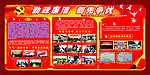 勤政廉洁创先争优