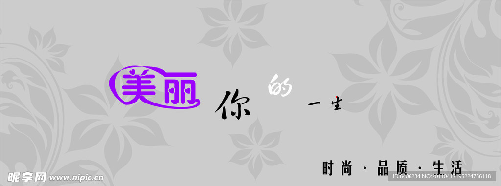 花纹