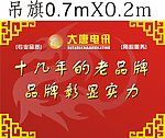 商场吊旗