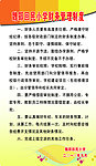 财务管理制度
