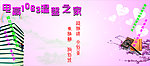 温馨之家