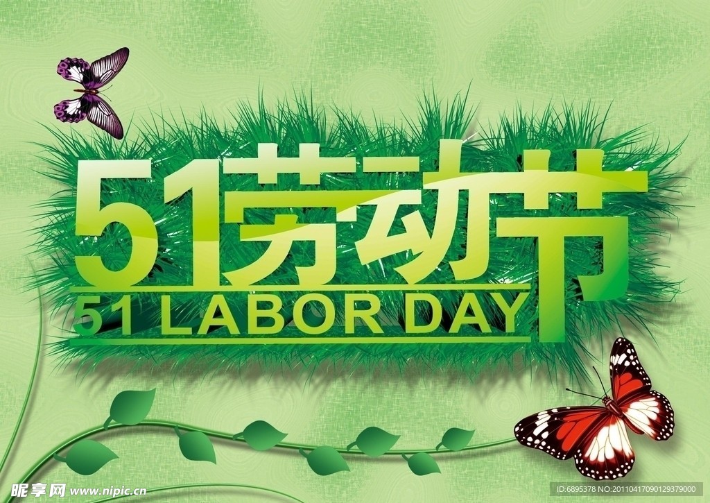 51劳动节