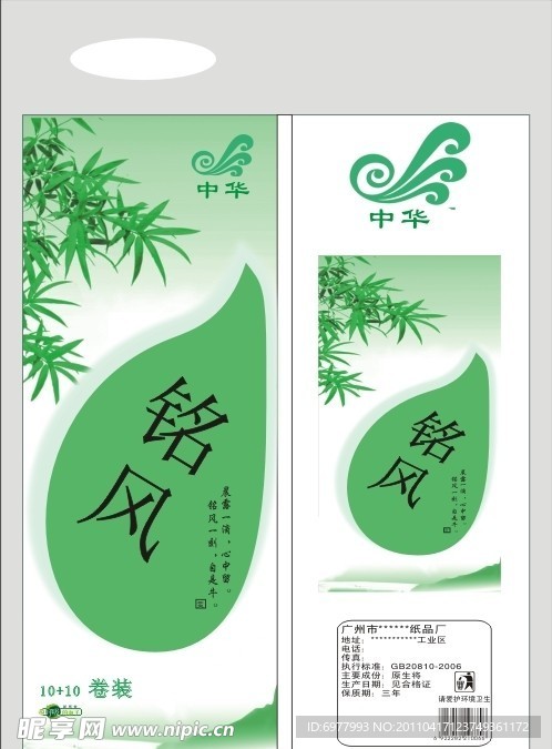 铭风