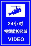 视频监控