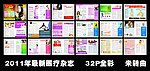 医院杂志