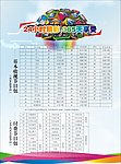 数字电视单页