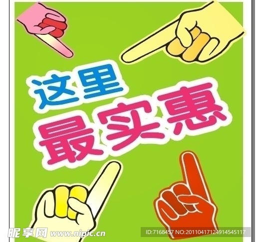 超市购物