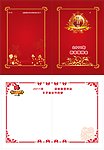 节目单