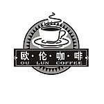 欧伦咖啡LOGO