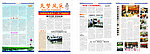 企业报刊