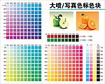 喷绘印刷色标