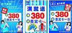 满380送贵宾卡