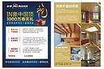 友邦集成吊顶