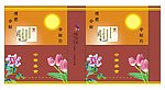 中秋月饼包装盒