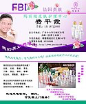 完美玛丽艳名片