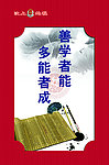 廉政建设