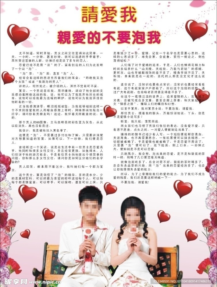 心 心形 情侣