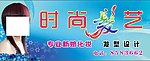 理发店店招