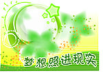 矢量绿色背景图