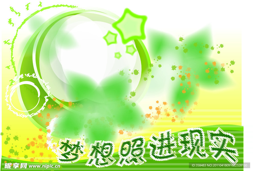 矢量绿色背景图