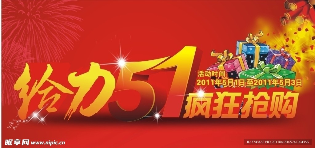 五一51