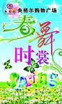 春天吊旗