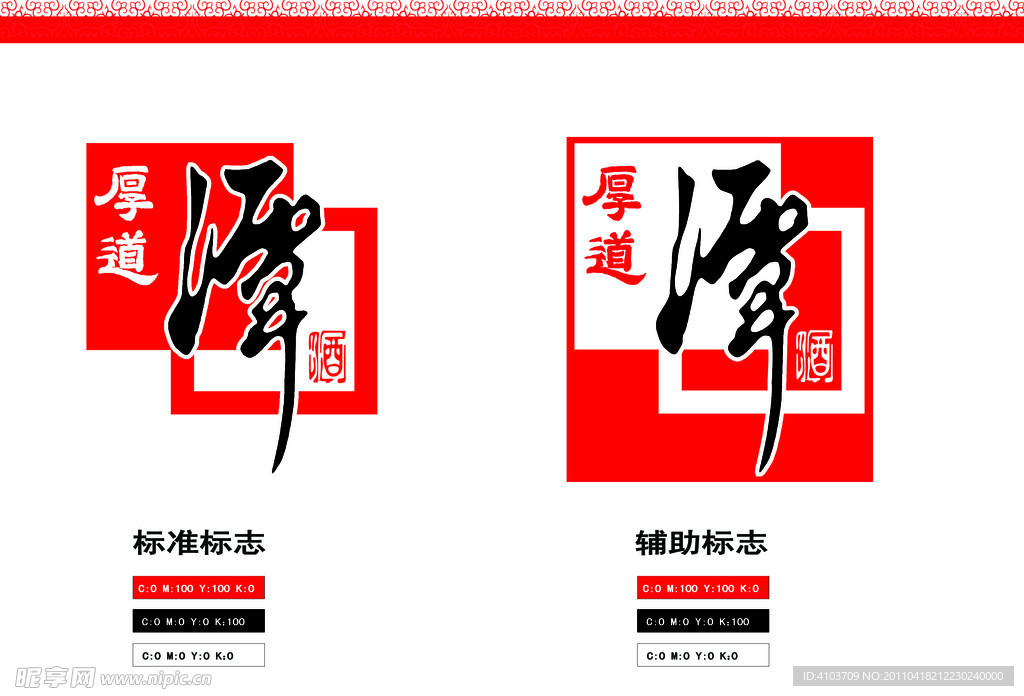 潭酒标志