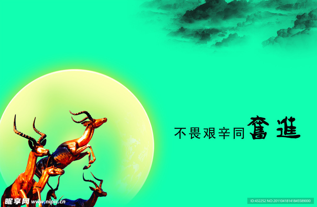 羚羊雕塑