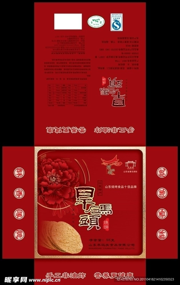 旱码头饼干盒