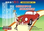 消防广告