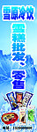 雪糕 批发