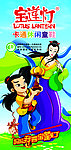 宝莲灯 母子