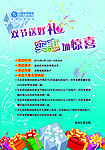 中国移动海报