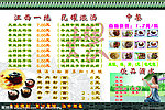 煨汤馆菜单