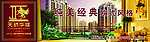 房地产广告