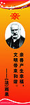 亲孝敬老 展板