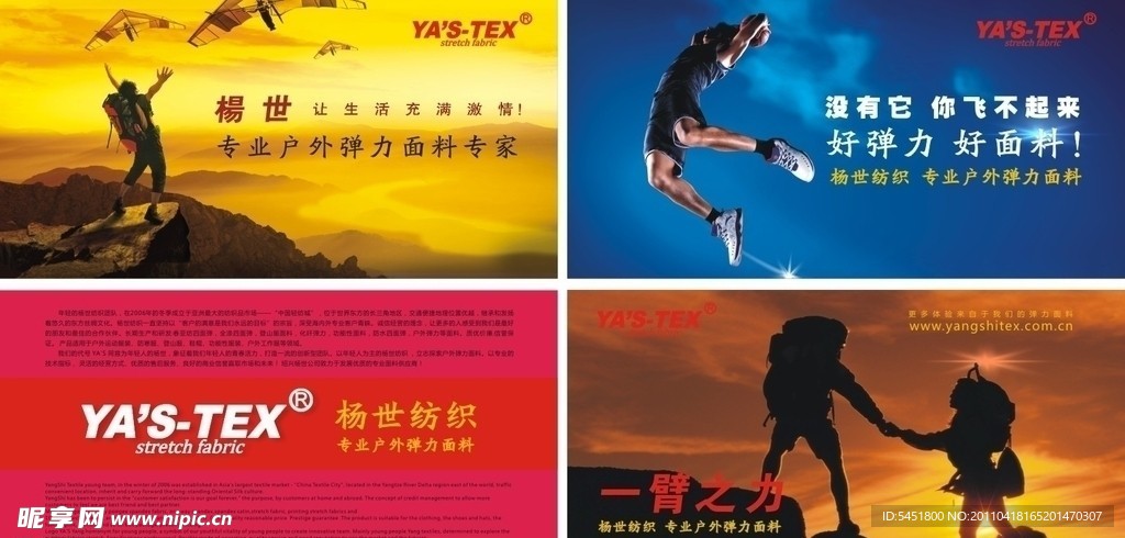 杨世纺织弹力面料
