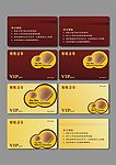 VIP 会员卡