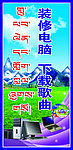 电脑装修门头