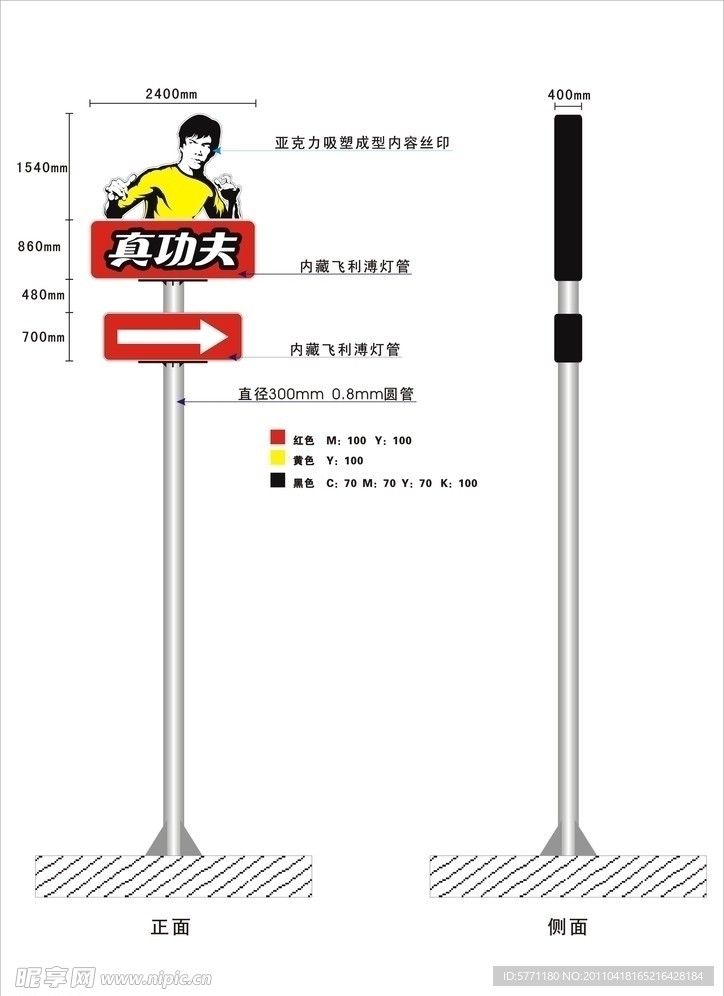 真功夫指示牌