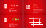 餐饮名片