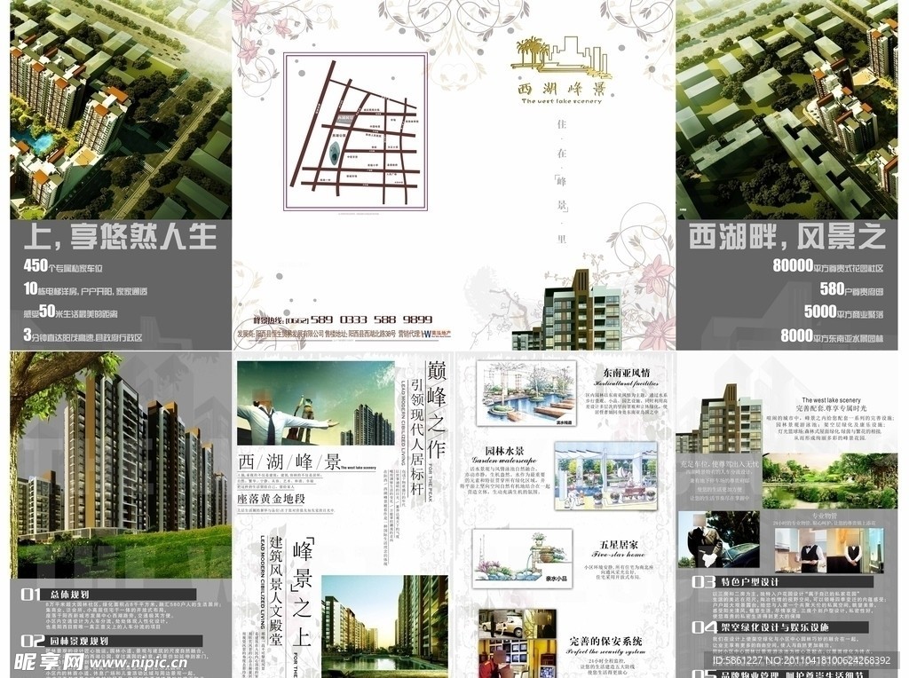 房地产折页