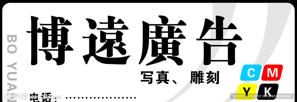 广告招牌