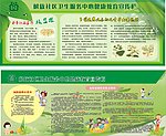 医院疾病预防宣传