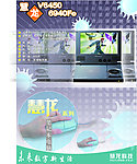 笔记本电脑宣传单