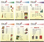 后宫KTV酒水单