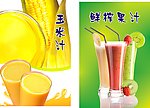 玉米果汁